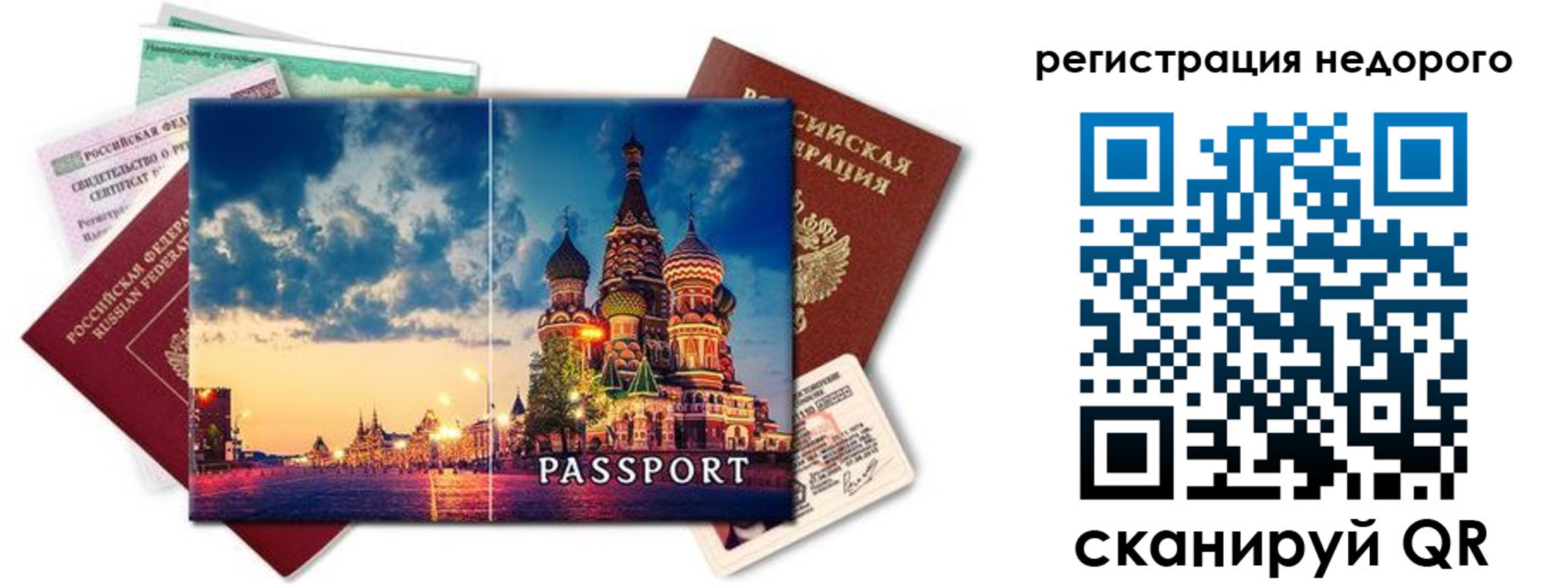 прописка гарантия в Воскресенске