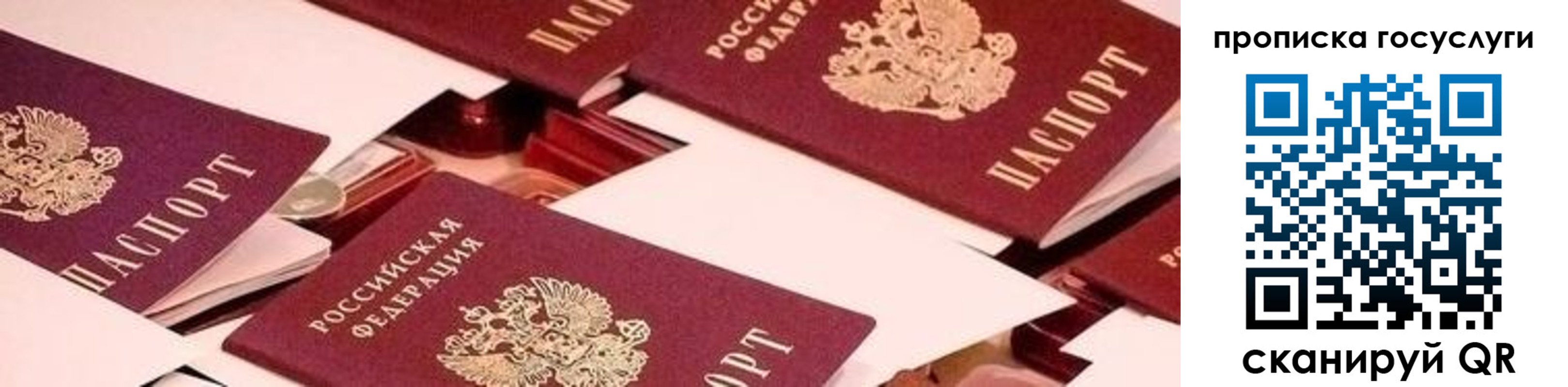 регистрация в Воскресенске