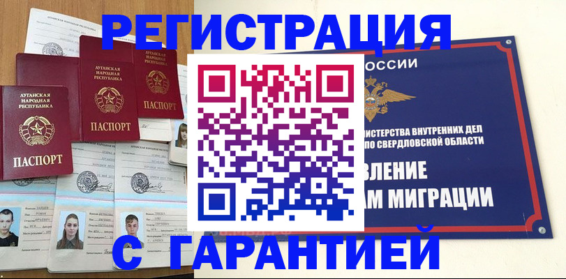 временная регистрация 2025 в Воскресенске